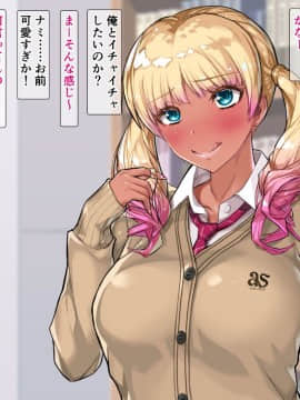 (同人CG集) [砂漠×少女] 黒ギャル妹に中出し！子宮に種付けおねだり。兄貴のスケベ…妊娠するじゃん！_A11_00_02_int