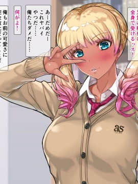 (同人CG集) [砂漠×少女] 黒ギャル妹に中出し！子宮に種付けおねだり。兄貴のスケベ…妊娠するじゃん！_A11_00_03_int