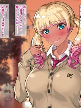 (同人CG集) [砂漠×少女] 黒ギャル妹に中出し！子宮に種付けおねだり。兄貴のスケベ…妊娠するじゃん！_A14_00_01_fin
