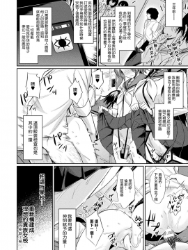 [yasu] 催眠学性指導～柊沢朱音の場合～ (コミックアンリアル 2018年10月号 Vol.75) [中国翻訳] [DL版_004