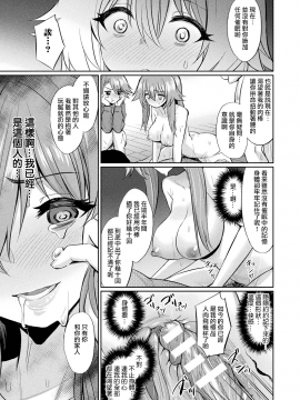 [yasu] 催眠学性指導～柊沢朱音の場合～ (コミックアンリアル 2018年10月号 Vol.75) [中国翻訳] [DL版_017