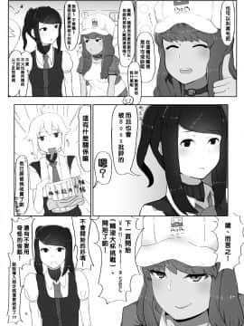 (C94) [えくすぷろーらー (田代みりか)] ホワイトカルモトリンドリーム (VA-11 Hall-A Cyberpunk Bartender Action)_005