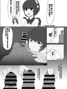 (C94) [えくすぷろーらー (田代みりか)] ホワイトカルモトリンドリーム (VA-11 Hall-A Cyberpunk Bartender Action)_011