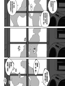 [無邪気漢化組][六壱] 璃凜さんのナイショの貌と大事なお部屋 (コミックホットミルク 2018年7月号) [中国翻訳] [DL版]_08_MJK_18_Z1412_008