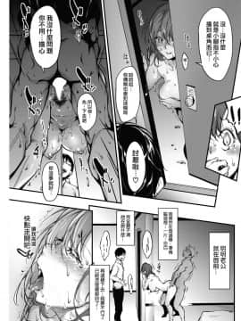 [無邪気漢化組][六壱] 璃凜さんのナイショの貌と大事なお部屋 (コミックホットミルク 2018年7月号) [中国翻訳] [DL版]_15_MJK_18_Z1412_015