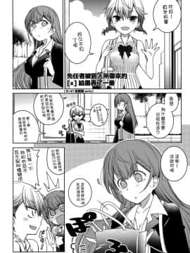 (C94) [まるあらい (新井カズキ)] 尻と掃除とうな重と (ぼくたちは勉強ができない) [無邪気漢化組]_MJK_18_T1395_005