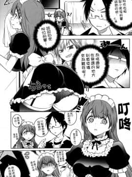 (C94) [まるあらい (新井カズキ)] 尻と掃除とうな重と (ぼくたちは勉強ができない) [無邪気漢化組]_MJK_18_T1395_008