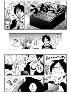 (C94) [まるあらい (新井カズキ)] 尻と掃除とうな重と (ぼくたちは勉強ができない) [無邪気漢化組]_MJK_18_T1395_009