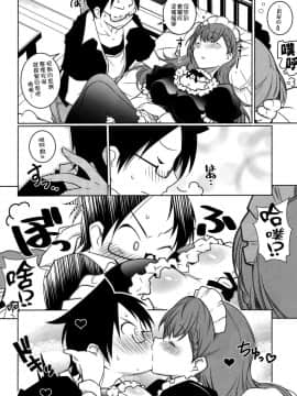 (C94) [まるあらい (新井カズキ)] 尻と掃除とうな重と (ぼくたちは勉強ができない) [無邪気漢化組]_MJK_18_T1395_011