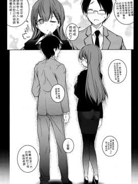 (C94) [まるあらい (新井カズキ)] 尻と掃除とうな重と (ぼくたちは勉強ができない) [無邪気漢化組]_MJK_18_T1395_022