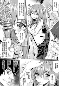 [yasu] 催眠学性指導～柊沢朱音の場合～ (コミックアンリアル 2018年10月号 Vol.75) [兔司姬漢化組] [Digital]_003