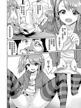 [yasu] 催眠学性指導～柊沢朱音の場合～ (コミックアンリアル 2018年10月号 Vol.75) [兔司姬漢化組] [Digital]_010