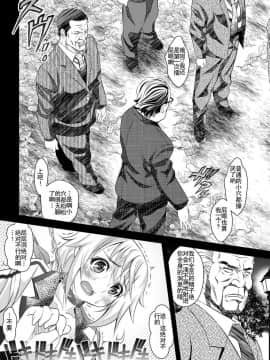 [メタボ喫茶異臭騒ぎ (いたちょう)] それでも貴方に… (IS＜インフィニット・ストラトス＞) [渣渣汉化组] [DL版]_007