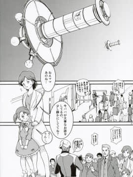 (C91) [遺伝子の舟 (南条飛鳥)] コロニーの少女 (機動戦士ガンダム 鉄血のオルフェンズ)_05