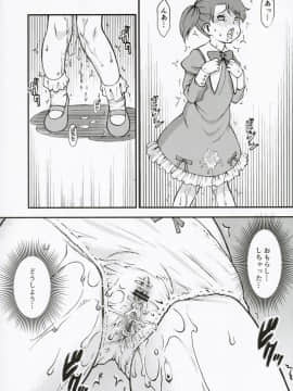 (C91) [遺伝子の舟 (南条飛鳥)] コロニーの少女 (機動戦士ガンダム 鉄血のオルフェンズ)_09