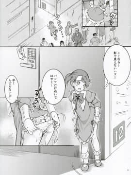 (C91) [遺伝子の舟 (南条飛鳥)] コロニーの少女 (機動戦士ガンダム 鉄血のオルフェンズ)_11