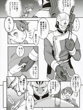 (C91) [遺伝子の舟 (南条飛鳥)] コロニーの少女 (機動戦士ガンダム 鉄血のオルフェンズ)_13