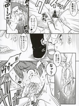 (C91) [遺伝子の舟 (南条飛鳥)] コロニーの少女 (機動戦士ガンダム 鉄血のオルフェンズ)_22