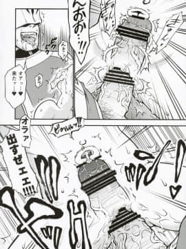 (C91) [遺伝子の舟 (南条飛鳥)] コロニーの少女 (機動戦士ガンダム 鉄血のオルフェンズ)_32