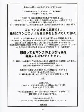 (C91) [遺伝子の舟 (南条飛鳥)] コロニーの少女 (機動戦士ガンダム 鉄血のオルフェンズ)_37