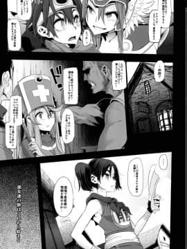 (C87) [DA HOOTCH (新堂エル)] 女ゆうしゃノ旅 (ドラゴンクエストIII)_34