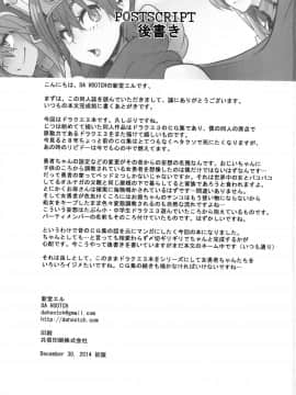 (C87) [DA HOOTCH (新堂エル)] 女ゆうしゃノ旅 (ドラゴンクエストIII)_44