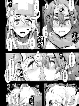 [lordsky29漢化&搬運](C89) [DA HOOTCH (新堂エル、hato)] 女ゆうしゃノ旅2 ルイーダの出会酒場 (ドラゴンクエストIII)_16