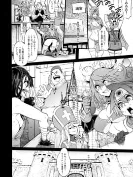(C92) [DA HOOTCH (新堂エル)] 女ゆうしゃノ旅3 全滅のシャンパニー (ドラゴンクエストIII)_04