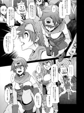 (C92) [DA HOOTCH (新堂エル)] 女ゆうしゃノ旅3 全滅のシャンパニー (ドラゴンクエストIII)_05