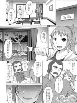 (C87) [爆乳フルネルソン (黒龍眼)] エクスタスィー温泉 (ガンダムビルドファイターズトライ)_03