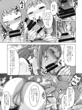 (C87) [爆乳フルネルソン (黒龍眼)] エクスタスィー温泉 (ガンダムビルドファイターズトライ)_08