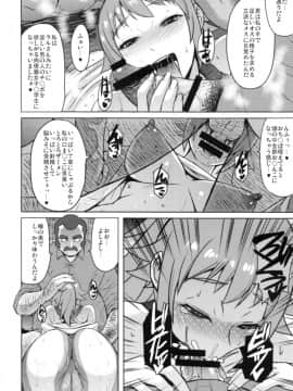 (C87) [爆乳フルネルソン (黒龍眼)] エクスタスィー温泉 (ガンダムビルドファイターズトライ)_11