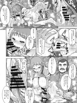 (C87) [爆乳フルネルソン (黒龍眼)] エクスタスィー温泉 (ガンダムビルドファイターズトライ)_13