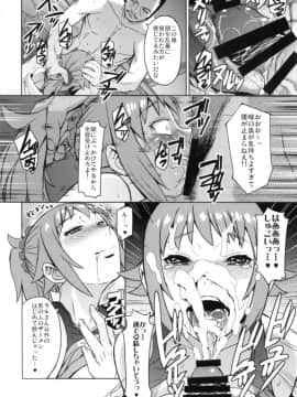 (C87) [爆乳フルネルソン (黒龍眼)] エクスタスィー温泉 (ガンダムビルドファイターズトライ)_19