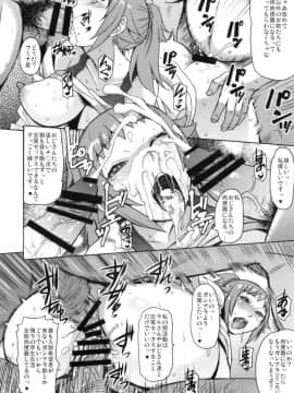 (C87) [爆乳フルネルソン (黒龍眼)] エクスタスィー温泉 (ガンダムビルドファイターズトライ)_25