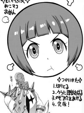 (COMIC1☆8) [爆乳フルネルソン (黒龍眼)] OH!ギャル (キルラキル)_23