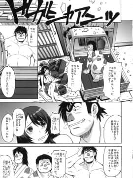 zxcvasd003(C86) [爆乳フルネルソン (黒龍眼)] おすもうさんのふといの (のたり松太郎)_04