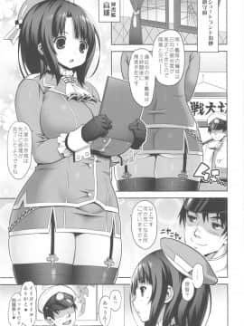 (C86) [弾丸ハニィ (オノメシン)] 駄肉艦隊 (艦隊これくしょん -艦これ-)_03