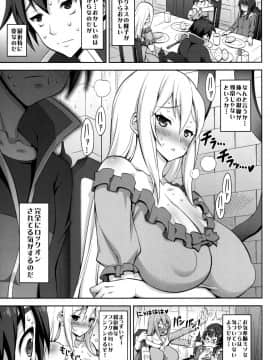 (COMIC1☆10) [弾丸ハニィ (オノメシン)] このだらしない垂れ乳に凌辱を! (この素晴らしい世界に祝福を!)_05