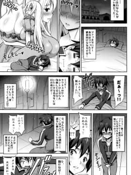 (COMIC1☆10) [弾丸ハニィ (オノメシン)] このだらしない垂れ乳に凌辱を! (この素晴らしい世界に祝福を!)_07