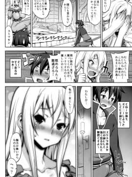 (COMIC1☆10) [弾丸ハニィ (オノメシン)] このだらしない垂れ乳に凌辱を! (この素晴らしい世界に祝福を!)_10