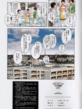 [大人の寓話 (山田太郎(仮名))] 親子遊戯_39