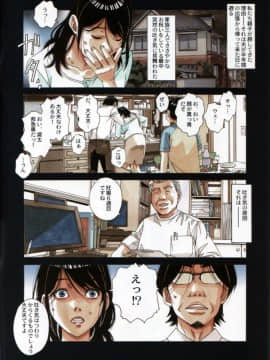 [大人の寓話 (山田太郎(仮名))] 親子遊戯_04