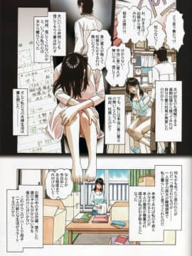[大人の寓話 (山田太郎(仮名))] 親子遊戯_05