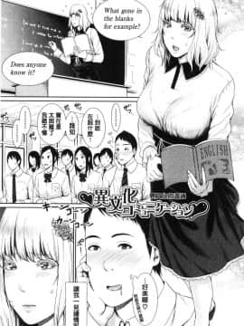 [風的工房][gonza] 女教師は性欲を抑えられない 女教師們性慾都無法壓抑下來_096