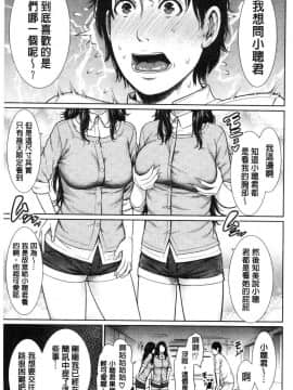 [風的工房][gonza] 女教師は性欲を抑えられない 女教師們性慾都無法壓抑下來_166