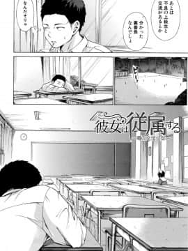 [下平十子] 従属!蹂躙!!SEX!!!_005