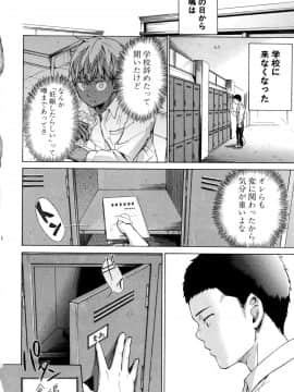 [下平十子] 従属!蹂躙!!SEX!!!_043