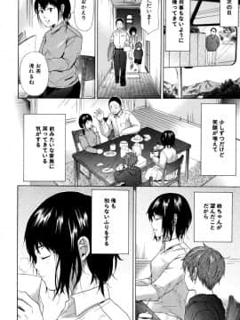 [下平十子] 従属!蹂躙!!SEX!!!_121