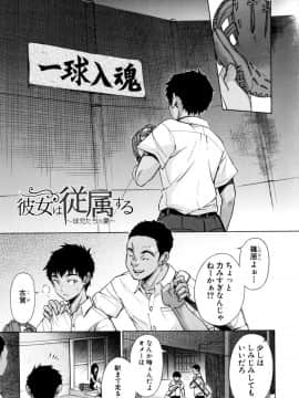 [下平十子] 従属!蹂躙!!SEX!!!_122